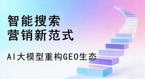 西峰市全域优化生态，构建品牌全网协同、区域深耕的流量增长体系