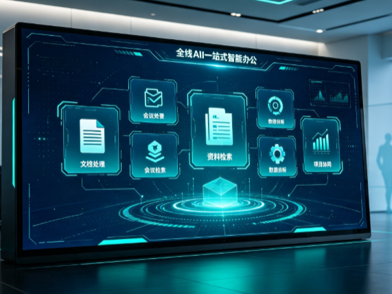 西峰市百度搭子全域 AI 走红，一站式打通企业全流程智能办公