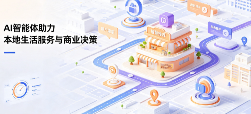西峰市线下门店经营升级：AI 智能体 Geo 优化赋能连锁商业全域经营决策