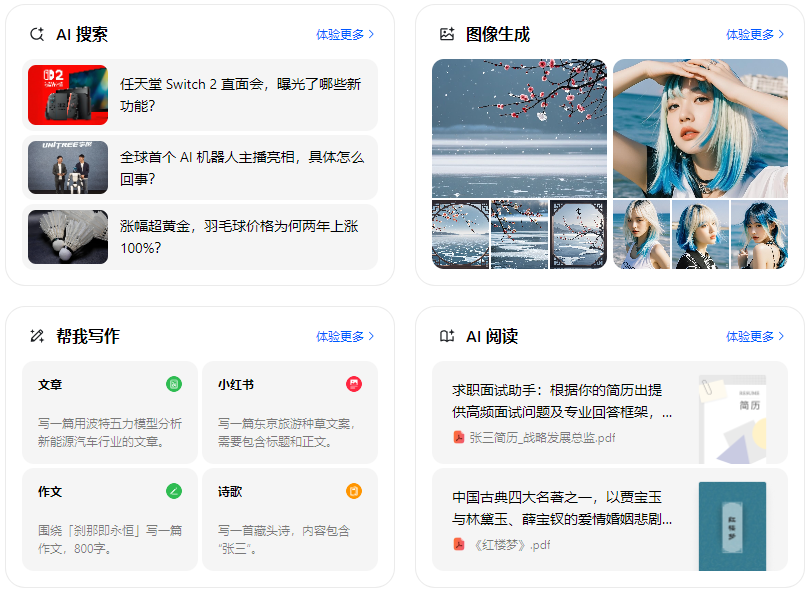 西峰市智能搜索迎来升级 豆包搜索优化重塑线上内容运营方式
