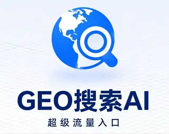 西峰市做GEO精准推广，才是本地获客的长效流量底牌