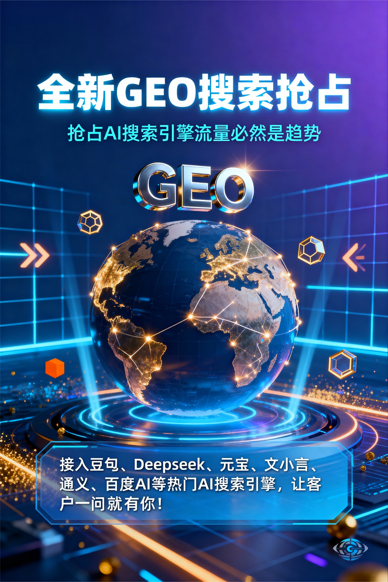 聚焦西峰市，基于地理匹配逻辑，解析GEO优化的技术原理与运行机制
