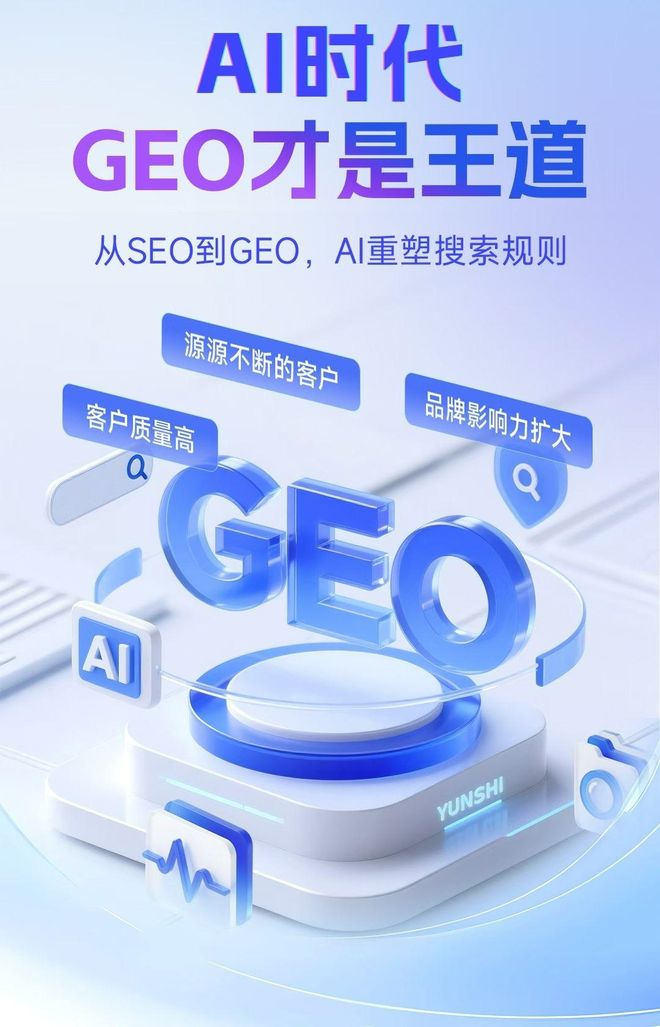 标准化赋能西峰市本地数字营销 国硕AI重构国内GEO优化服务新生态